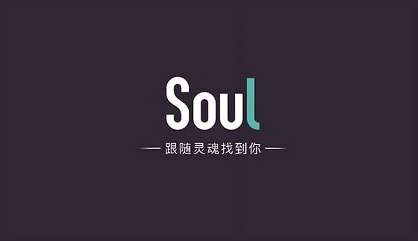 soul的恋爱铃响完怎么找到这个人？